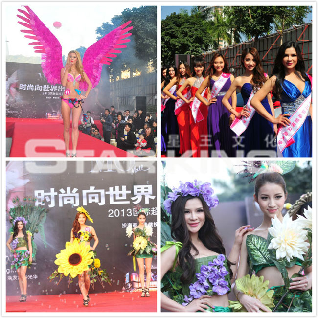 汇聚时尚向世界出发暨“2013国际超模风尚巡礼”