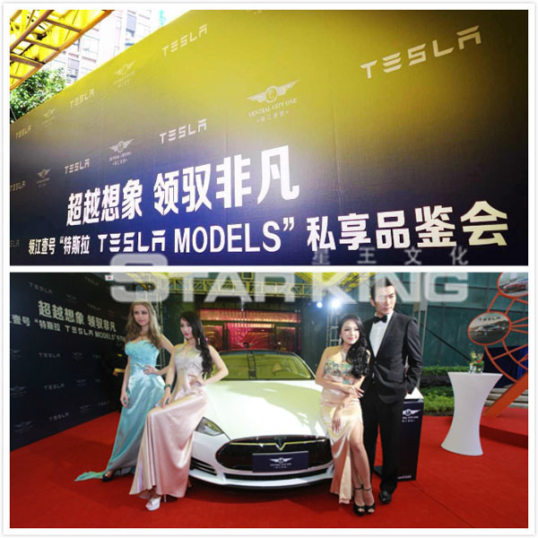 “超越想象，领驭非凡”－领江壹号“特斯拉Tesla Models”私享品鉴会