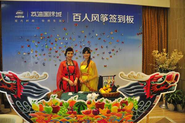 荔湾国际城风筝文化节